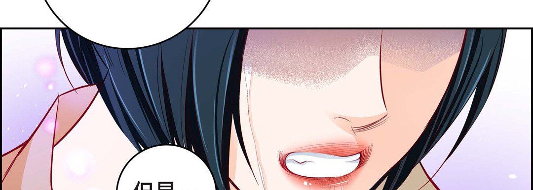 《献给心脏》漫画 第82話