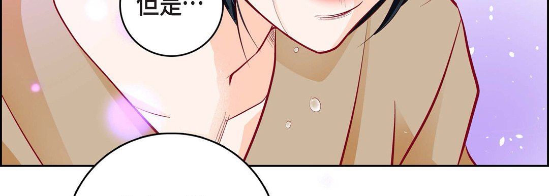 《献给心脏》漫画 第82話