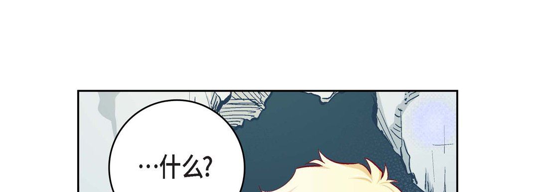 《献给心脏》漫画 第82話