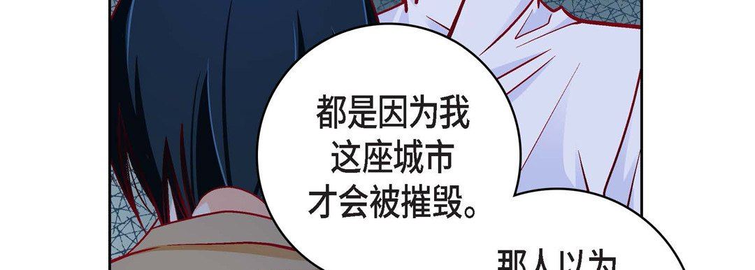 《献给心脏》漫画 第82話