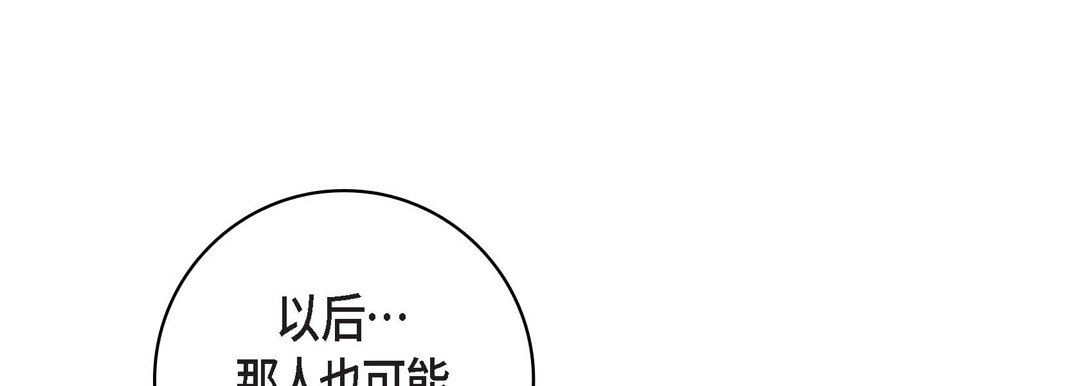 《献给心脏》漫画 第82話