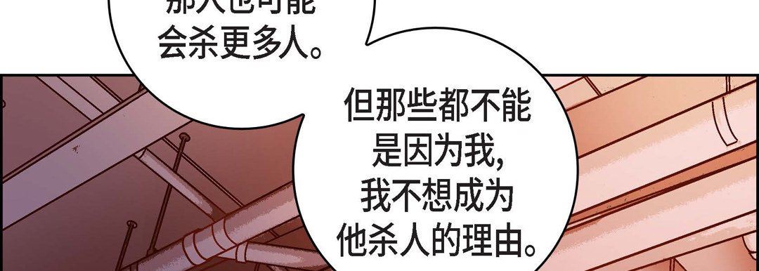 《献给心脏》漫画 第82話