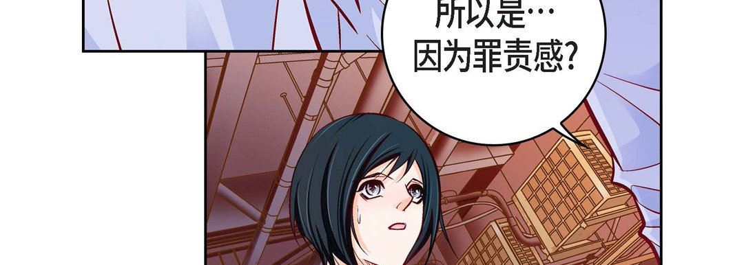 《献给心脏》漫画 第82話