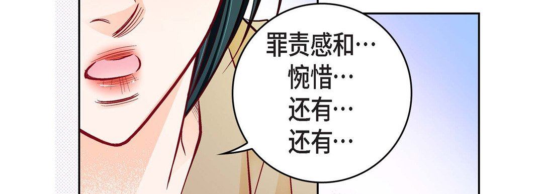《献给心脏》漫画 第82話