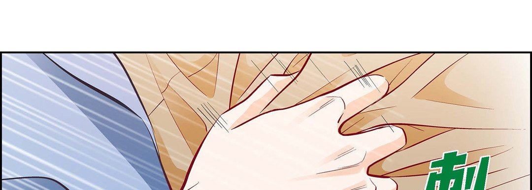 《献给心脏》漫画 第82話