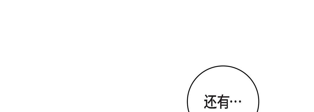 《献给心脏》漫画 第82話