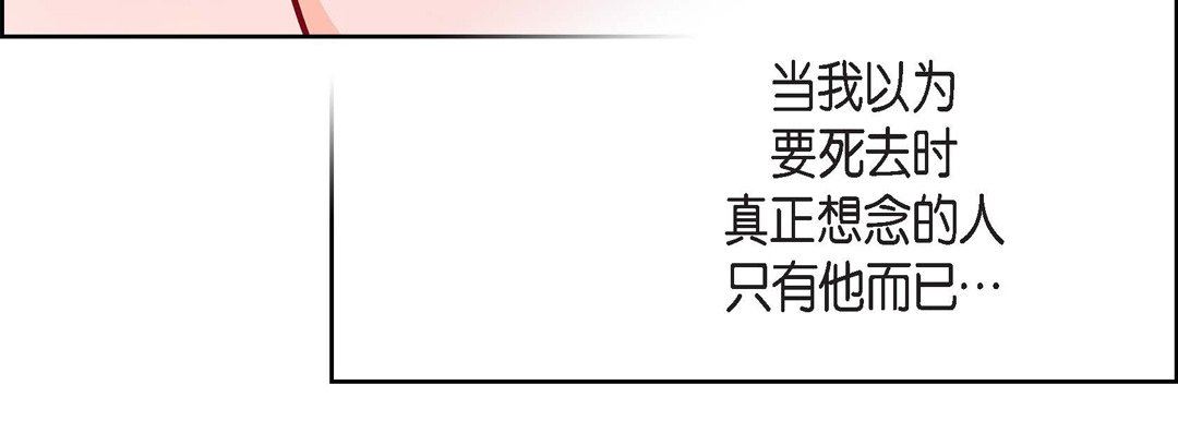 《献给心脏》漫画 第82話