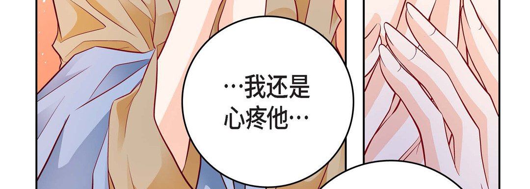 《献给心脏》漫画 第82話