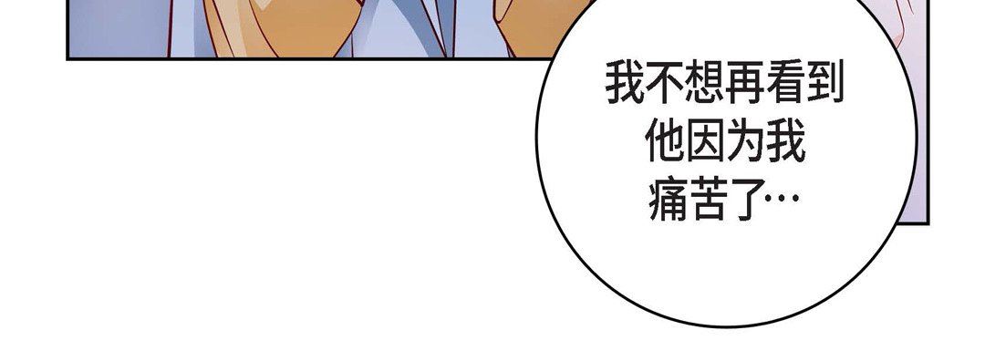 《献给心脏》漫画 第82話