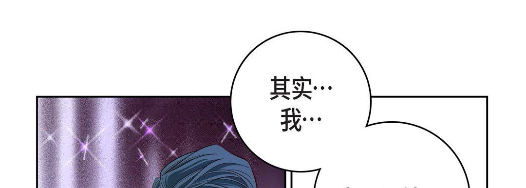 《献给心脏》漫画 第82話