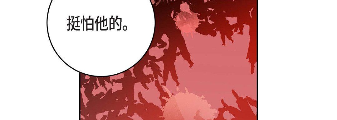 《献给心脏》漫画 第82話