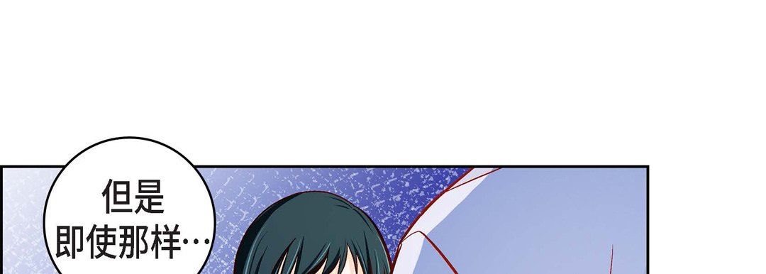 《献给心脏》漫画 第82話