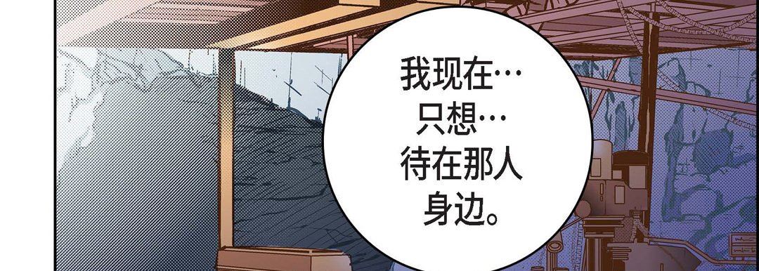 《献给心脏》漫画 第82話