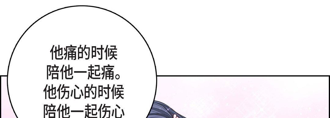 《献给心脏》漫画 第82話