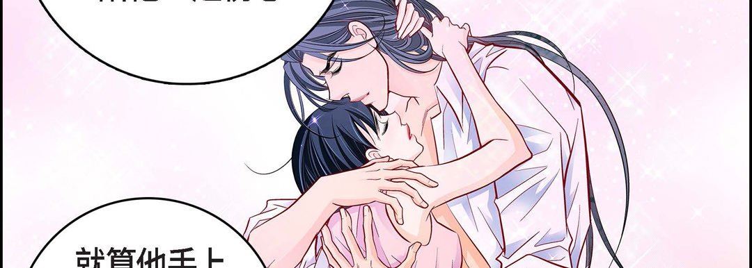 《献给心脏》漫画 第82話