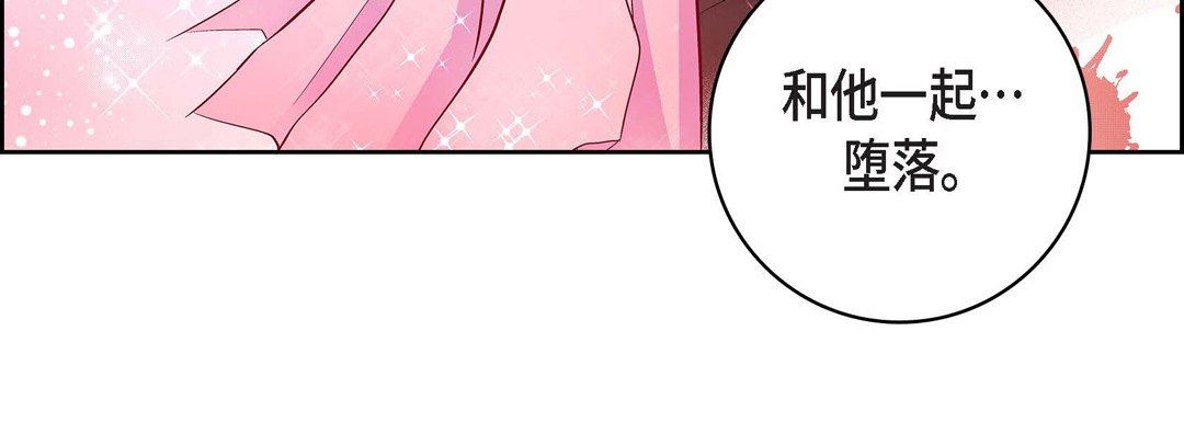 《献给心脏》漫画 第82話