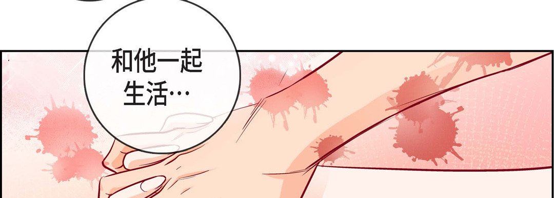 《献给心脏》漫画 第82話