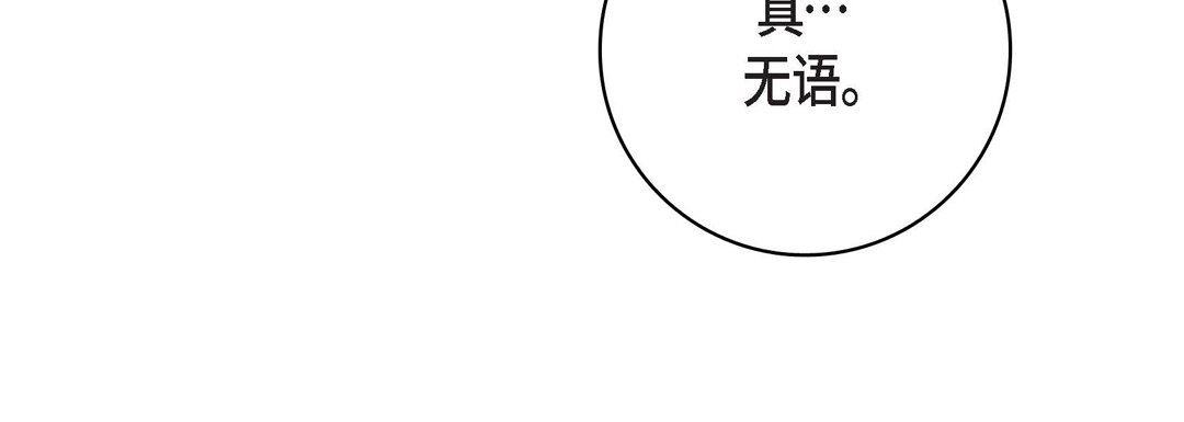 《献给心脏》漫画 第82話