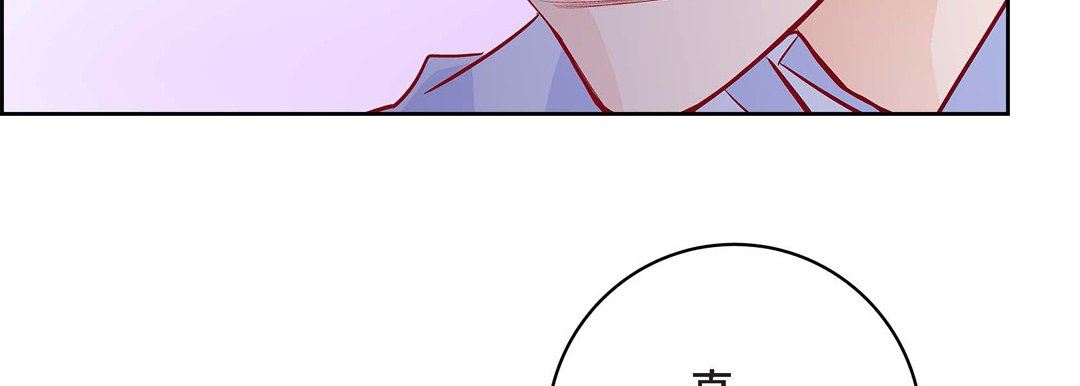 《献给心脏》漫画 第82話