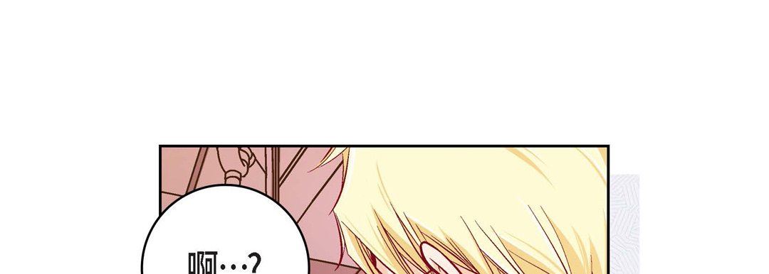 《献给心脏》漫画 第82話