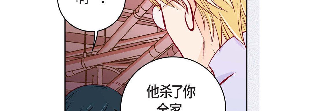 《献给心脏》漫画 第82話