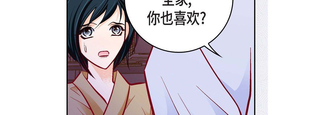 《献给心脏》漫画 第82話