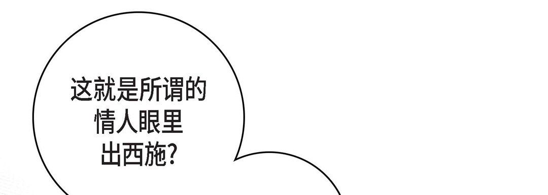 《献给心脏》漫画 第82話
