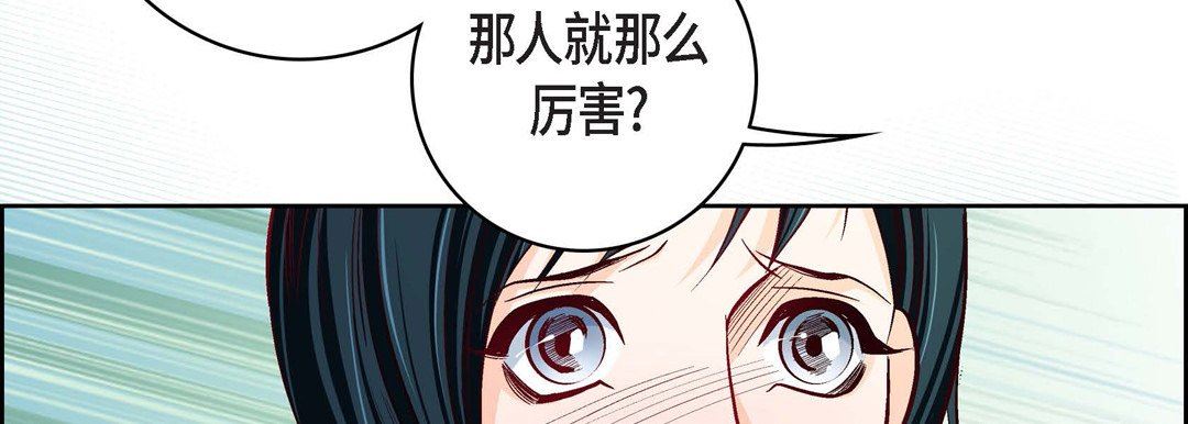 《献给心脏》漫画 第82話