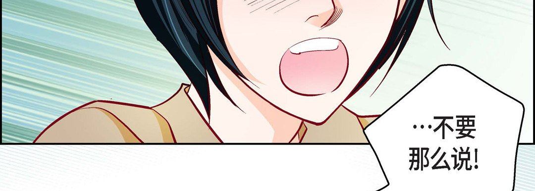 《献给心脏》漫画 第82話