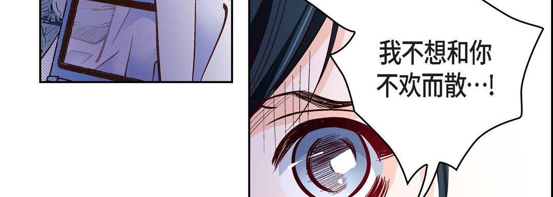 《献给心脏》漫画 第82話