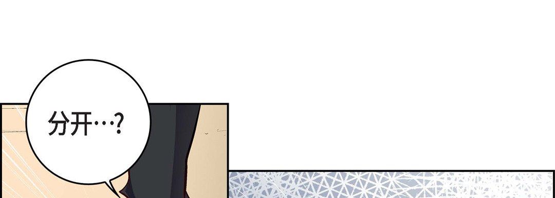 《献给心脏》漫画 第82話