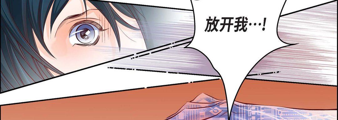 《献给心脏》漫画 第82話