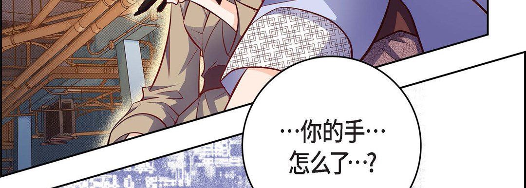 《献给心脏》漫画 第82話
