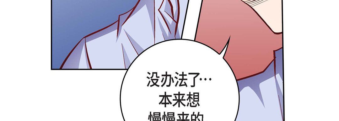 《献给心脏》漫画 第82話