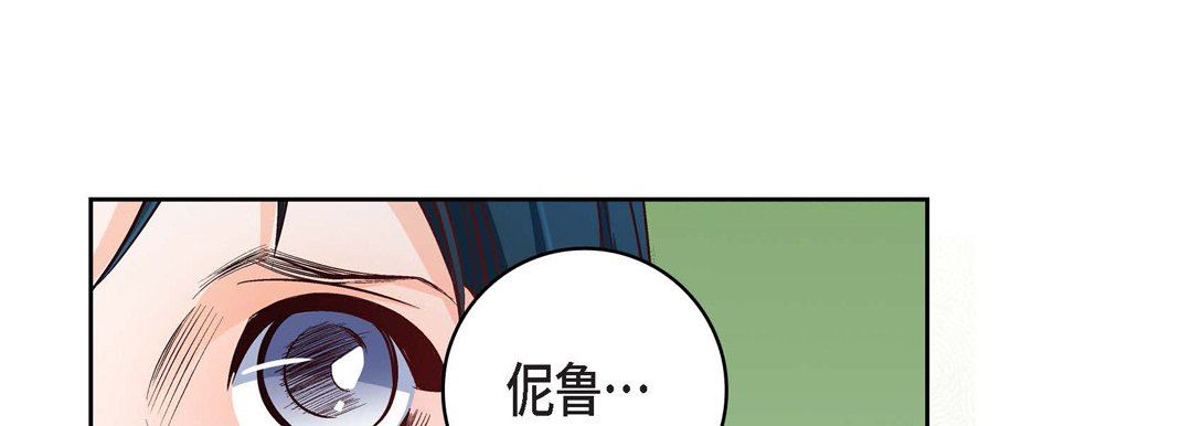 《献给心脏》漫画 第82話