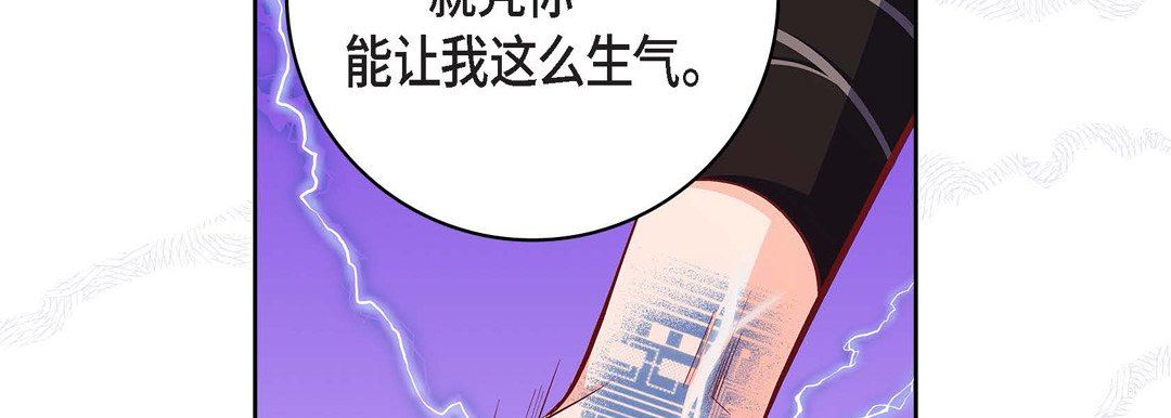《献给心脏》漫画 第82話