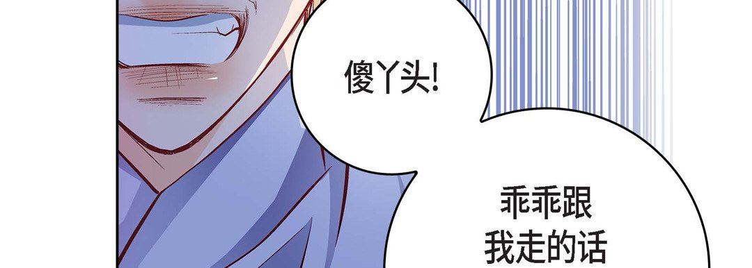 《献给心脏》漫画 第82話