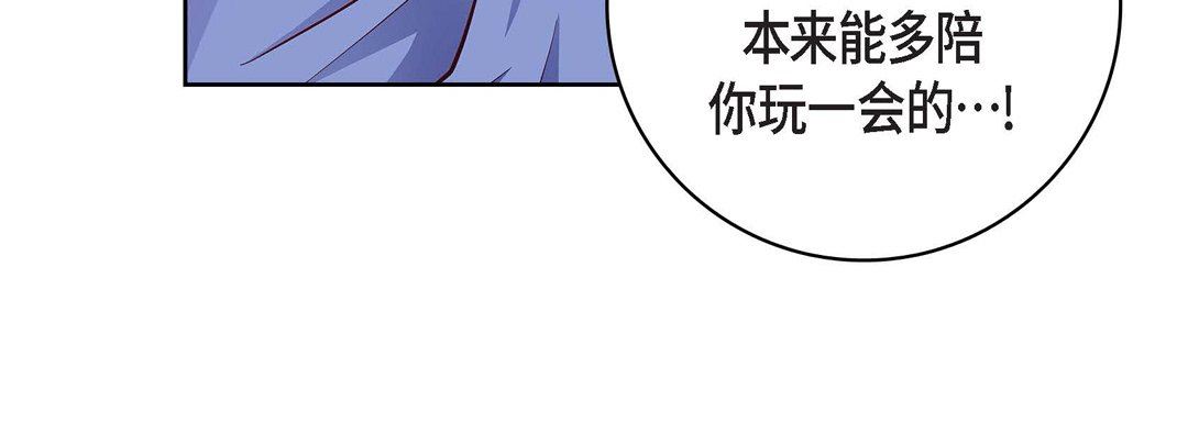 《献给心脏》漫画 第82話