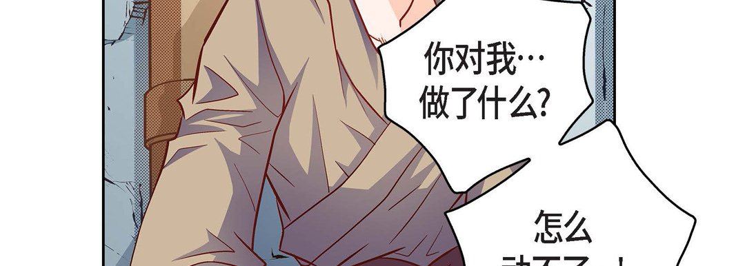 《献给心脏》漫画 第82話