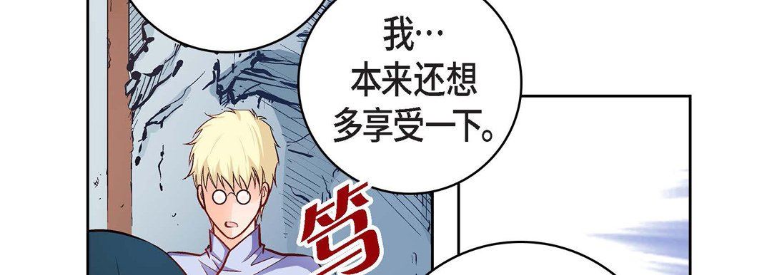 《献给心脏》漫画 第82話