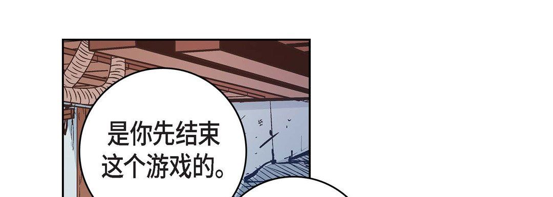 《献给心脏》漫画 第82話