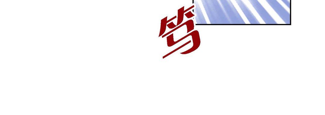 《献给心脏》漫画 第82話