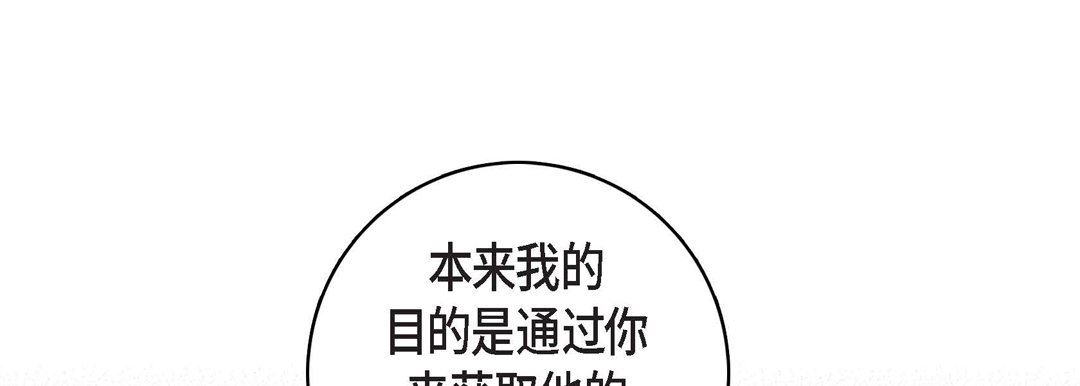 《献给心脏》漫画 第82話
