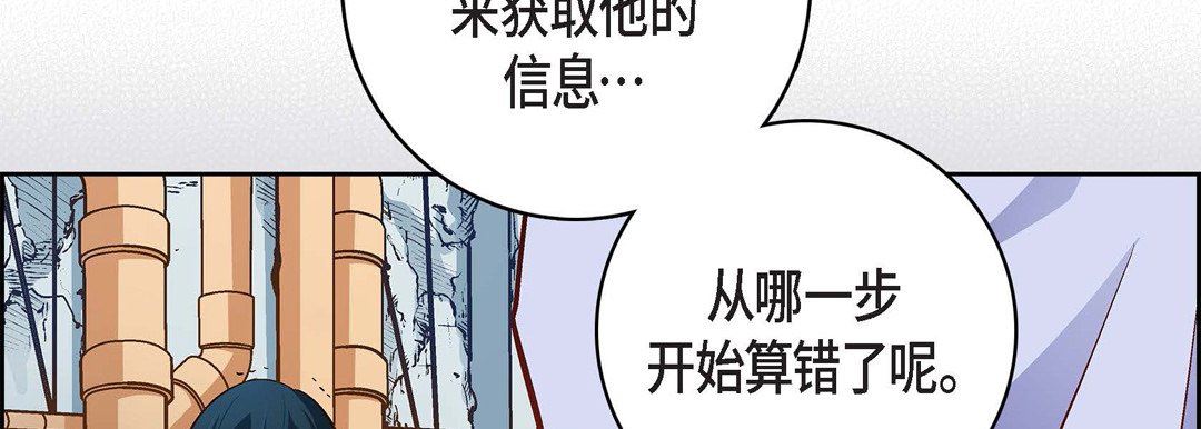 《献给心脏》漫画 第82話