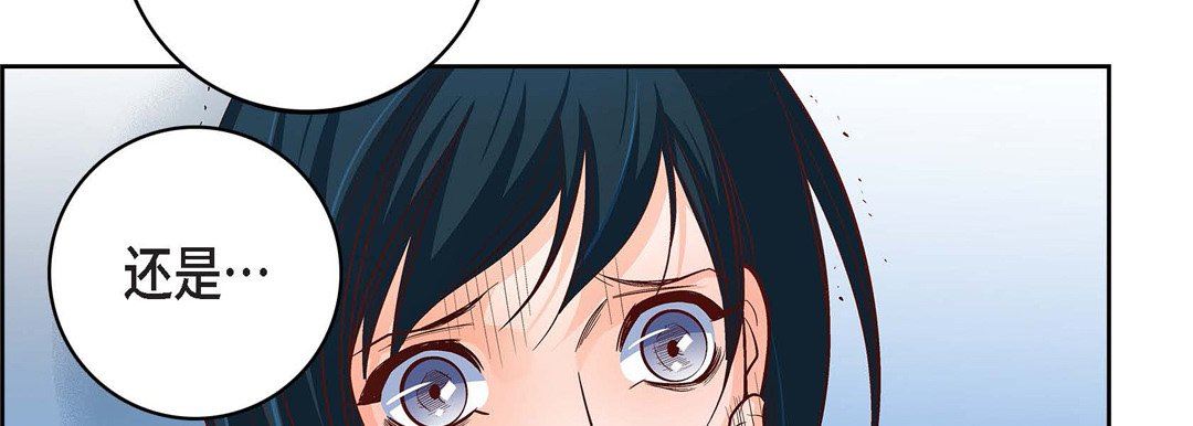 《献给心脏》漫画 第82話