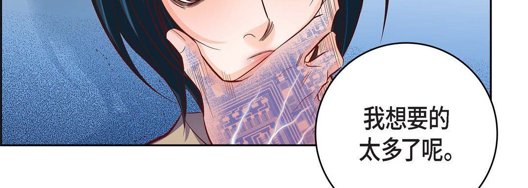 《献给心脏》漫画 第82話