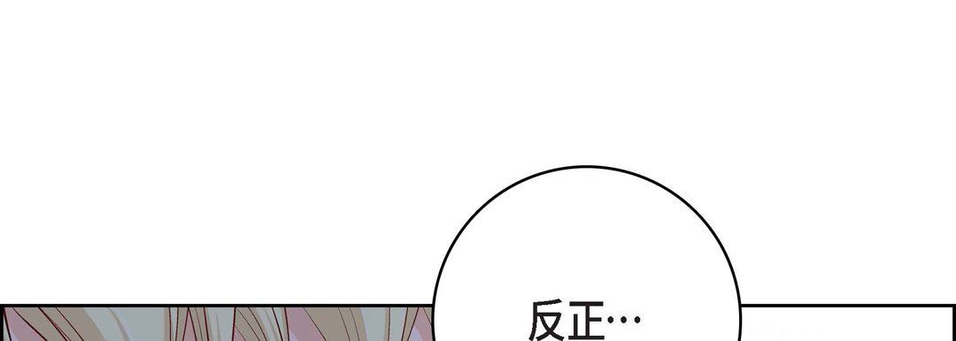 《献给心脏》漫画 第83話