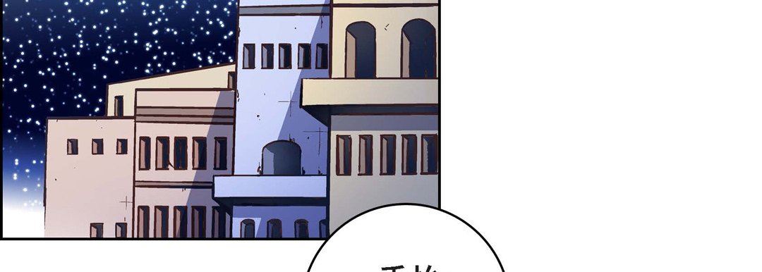《献给心脏》漫画 第83話