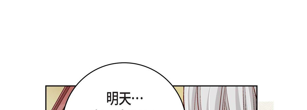 《献给心脏》漫画 第83話