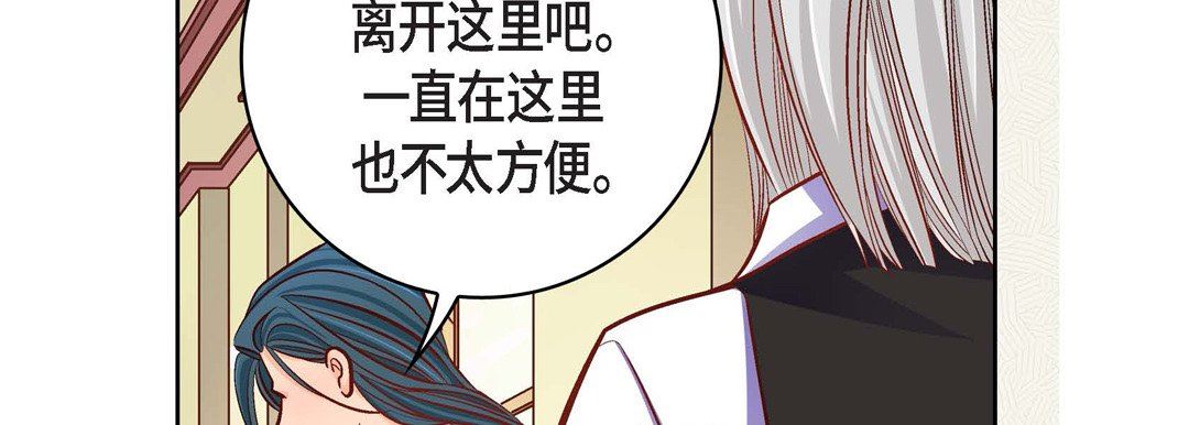 《献给心脏》漫画 第83話